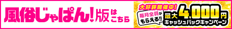 店舗詳細 人妻in誘惑スイートルーム名古屋錦店～E+Group～｜風俗じゃぱん